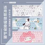 Suitable for Lenovo Zhaoyang N4620Z Keyboard Film Open Sky N80zG2e 14-Inch Notebook Keyboard Protect