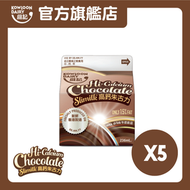 維記牛奶 - 高鈣朱古力牛奶 236毫升（五盒）【最佳食用期限不少於3天】朱古力奶