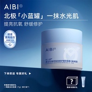Travel Pack~AIBI Black Spruce Brightening Repair Essence Applying Mask Small Blue Can Soothing Repair Brightening Skin Tone Antioxidant