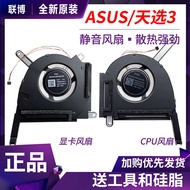 แฟนพัดลมระบายความร้อน ASUS Tianxuan 3 /Plus Fx507z Fa507r Fa707r Fx707z ของแท้ L3zm5f-Th