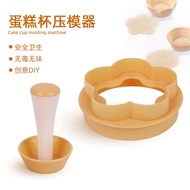 EGG TART PRESS MOULD / TART PRESSER TART MOULD