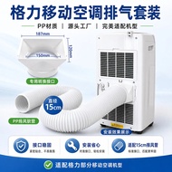 [Ready stock] Adapt to Greek KYR35|Gli KY40 Mobile Air Conditioner Exhaust Duct Fittings Mobile Air 
