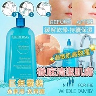 BIODERMA 超溫和除菌沐浴露 1000ml