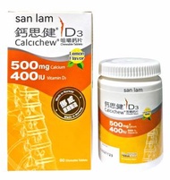 [原裝行貨]鈣思健D3咀嚼鈣片60粒(500mg鈣+400IU維他命D3)