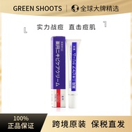 【Bondable Direct Hair】Japanese White Feather Medicinal Acne【保税直发】日本白色羽毛药用祛痘膏20G4.8