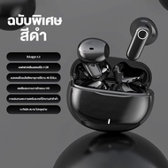 (รับประกัน 1 ปี)BEGD หูฟังบลูทูธไร้สาย หูฟังบลูทูธ TWS หูฟัง bluetooth ไร้สาย 5.4 บลูทูธคุณภาพเสียง