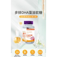 [Ready Stock] Multi-Zinc DHA Seaweed Oil Gummy Candy Children Snacks Vitamin New Gummy Candy dha Alg