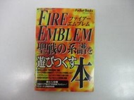 Guide Book 日版 攻略 SFC 聖火降魔錄 聖戰之系譜(43530021) 
