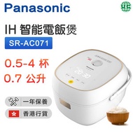 樂聲牌 - SR-AC071 西施電飯煲-白色（0.7公升）【香港行貨】