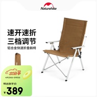 NatureHike挪客铝合金躺椅 户外露营野营靠背折叠椅铝合金休闲椅子 深咖色【结构升级】