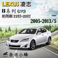 [Nano Bee] LEXUS IS/IS250/IS300/IS350 (2nd Generation) Wiper Silicone Coating Cartilage