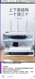 全新 正常100% 可試
可作wi-fi router或電線整理盒
 Router modem sockets cable hiding rack
