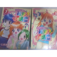 Makeup Elf 1-7 End/Seventeen Nights Shiori/With Chapter Order