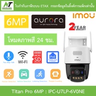 IMOU Titan Pro 6MP กล้องวงจรปิด 3K+ 6MP Wi-Fi โหมดภาพสี24ชม. พูดคุยโต้ตอบได้ รุ่น IPC-U7LP-6V0NE BY 