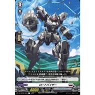 Cardfight Vanguard DZ-BT02/094Rotovisor