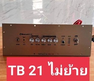 เพลท TB21 ไม่ย้ายวัดแบต สวิตช์โยกอุปกรณ์ครบชุดรวมแอมป์พร้อมต่อสายด้านหลัง