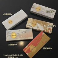 [Thailand Channel] panpuri Perfume Divine Rollerball Portable Fragrance 10ml Healing Girlfriend Gift