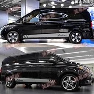 【好康】商務車勞倫士ms500 車貼拉花威霆羅倫士v250車身下裙側裙彩貼