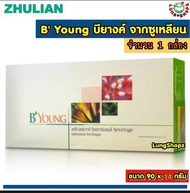 B Young Zhulian บียางค์ จากซูเหลียน สินค้านำเข้า แท้ 100% (จำนวน 1 กล่อง 90 ซอง)