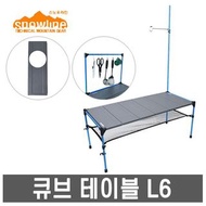 (全場現貨/免運/消費卷)  Snowline Cube Expander Table L6 戶外露營桌(黑/灰色)