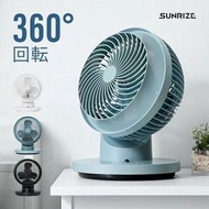 日本 MODERN DECO - SUNRIZE YY03 8吋360度迴轉座檯循環扇｜灰色｜6月中到貨