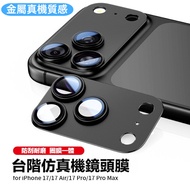 HD Translucent Anti-Scratch Mirror Metal Lens Film Suitable for iphone17pro max Eagle Eye Integrated