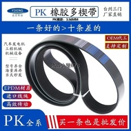 3PK680 4PK680 5PK680 6PK680 7PK680 8PK680 Domestic Rubber Multi-Groove Belt B1