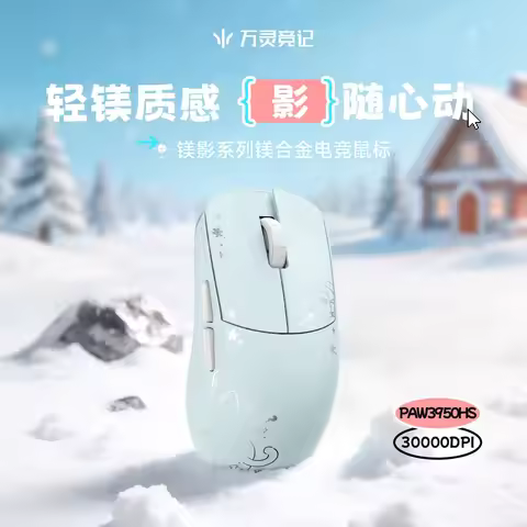 WLMOUSE YING Series Gaming Mouse Lightweight Magnesium Alloy 8K Paw3950HS for Esports Professional P