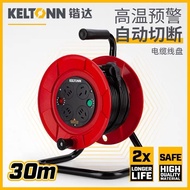 KELTONN KELTONN Mobile Cable Reel 20m 30m 50m 3 * 1 Square Reel Reel Reel 82202