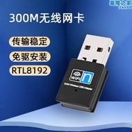 wifi接收器桌上型電腦筆記本電腦電視外接無線網卡免驅動即插即用