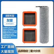 Suitable for Uwant Uwant V8 V10 Washing Machine Accessories Cloud 2.0 plus/D5pro/D100/A100 Roller Br
