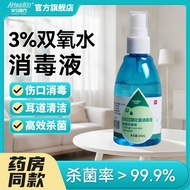 Medical 3% Hydrogen Peroxide Hydrogen Peroxide Disinfection Disinfection Antibacterial Liquid 100ml 