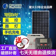 太陽能板760W光伏板發電系統單晶太陽能電池板家用24V蓄電池系統