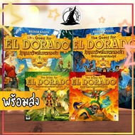 The Quest for El Dorado The Golden City Treasure Hunt Board Game Thai Language