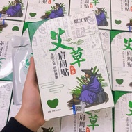 [Hộp 12 Miếng] Dán Giảm Đau Vai Gáy Ngải Cứu Nội Địa Trung E03