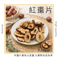 Liangyi Wholesale | Invoices | Red Date Slices | Jujubes | Ruoqiang Red Dates | Dried Red Dates | Re
