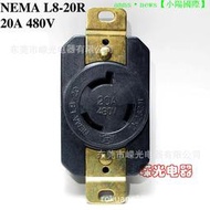 LK-2324F NEMA防松插座20A 480VL8-20R3孔防脫落插座美國烤箱插頭