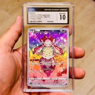 CGC10 有貨 現貨 不議價 PTCG TCG CGC PSA CGC 10 Diancie AR s12a 186/172 High Class Pack VSTAR Universe 蒂安希 3