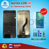 หน้าจอ LCD Samsung A20s พร้อมทัชสกรีน จอ+ทัช แถม กาว ฟิล์ม ไขควง (แท้)