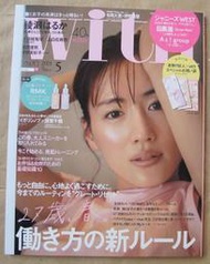 [進擊的巨人日式紅包袋附] with 21年5月號 : 綾瀨遙+Johnny's WEST+目黑蓮 Snow Man