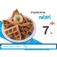 Fest Paper Plate 7 Inch PP011 50 Pcs/Pack