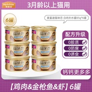 Myfoodie Cat Food Wet Food White Meat Nutrition Kittens Cat Cans 24 Cans Box Pet Supplies Cat Treats