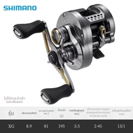 SHIMANO | รอกตกปลาแบบเบทคาสต์ทรงกลม (Round Baitcasting Reel) รุ่น CQ BFS