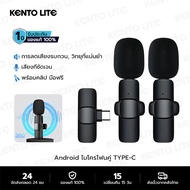 KENTO LITE ไมค์โครโฟนไร้สาย รุ่น K9 ไมโครโฟนไลฟ์สด Wireless Microphone ชาร์จไฟเข้ามือถือขณะใช้งานได้