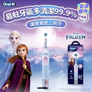 Oral-B Frozen兒童電動牙刷