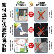 Trading Injection Wall Tile E18 Tile Glue Repair Agent Falling Off Floor Tile Tile Glue Adhesive Adh