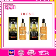 (โปร 2 ขวด) Sewa Dark Spot Solution แอมพลูโสมดำ (30 ml x 2 ขวด)