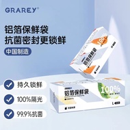 2026 Aluminum Foil Fresh-keeping Bag Food Grade Antibacterial Refrigerator Food Sealed Ziplock Bag F