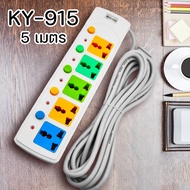 โล๊ะ ล้าง สต็อก !!! ปลั๊กไฟ คุณภาพสูง หลากหลายรุ่น ทองแดงเส้นใหญ่ วัสดุกันไฟ ราคาโรงงาน ปลั๊ก USB ปล