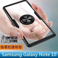 【妃航】三星 Galaxy Note10 鋼化玻璃 磁吸+指環扣/CD紋 電鍍 透明/全包/超薄 支架 軟邊/保護殼